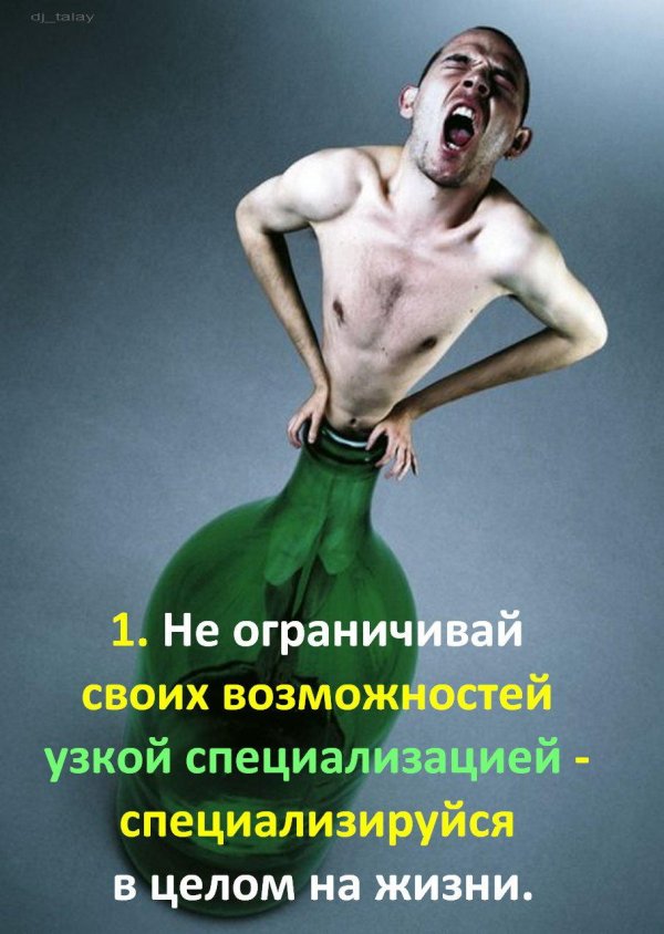 человек на бутылке