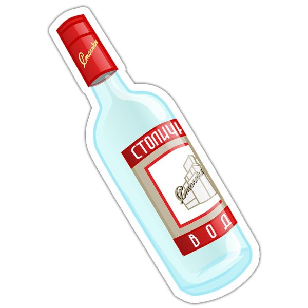 бутылка водки без фона