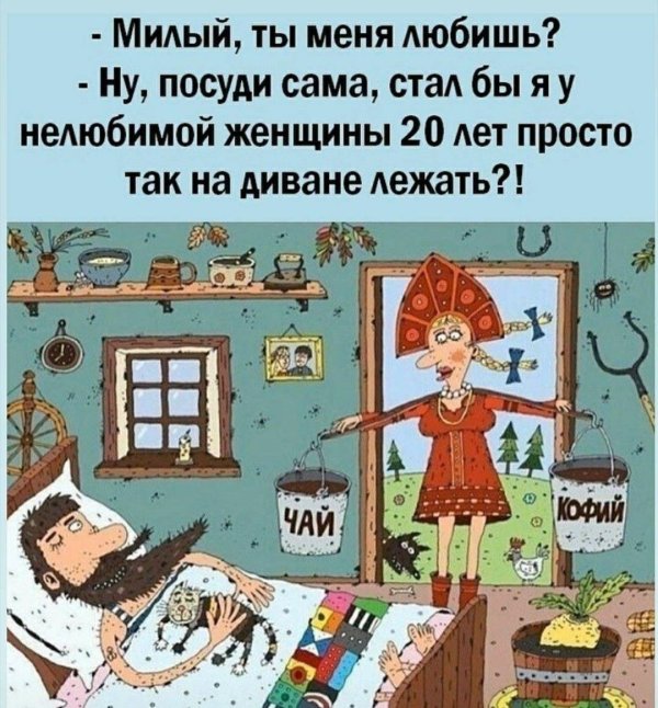 женщина карикатура