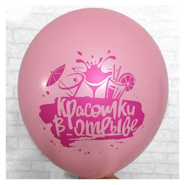 шар пастель