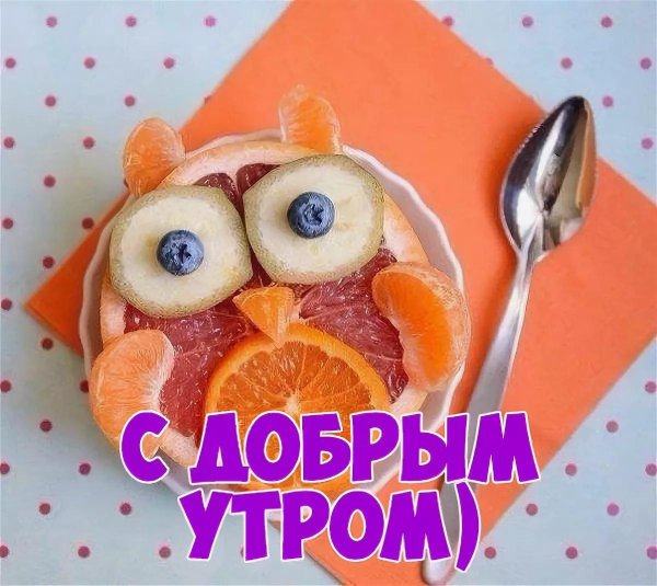 детские завтраки