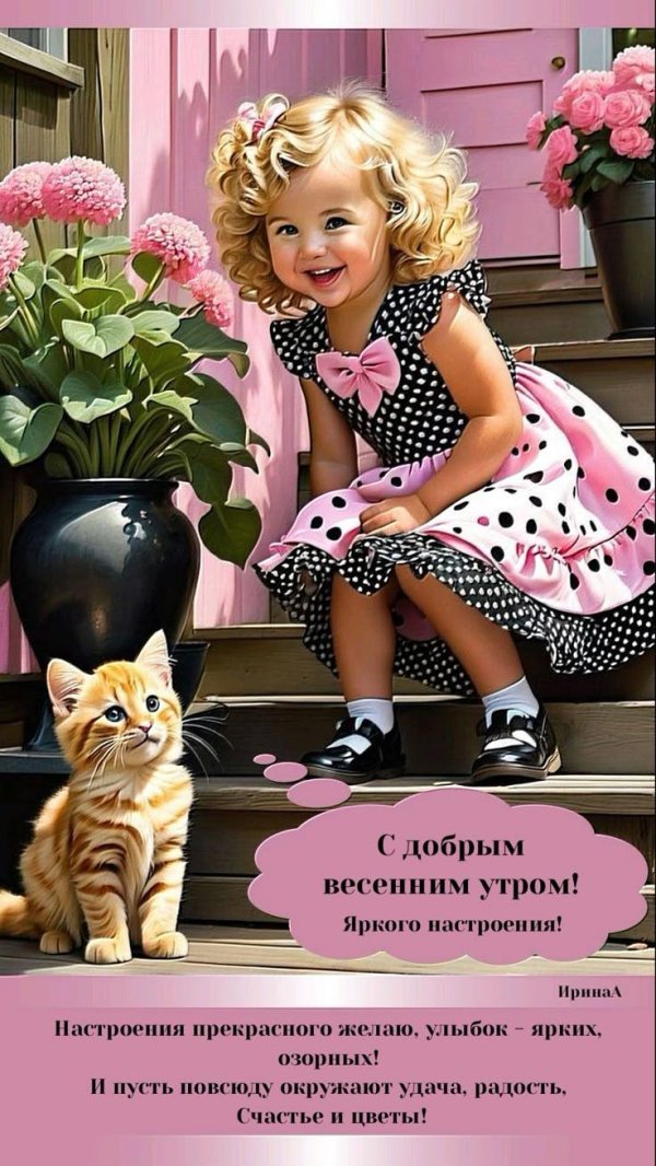 иллюстрация девочка