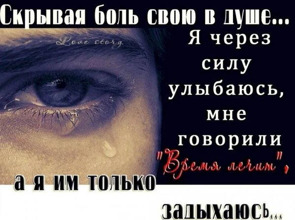 силы улыбнуться