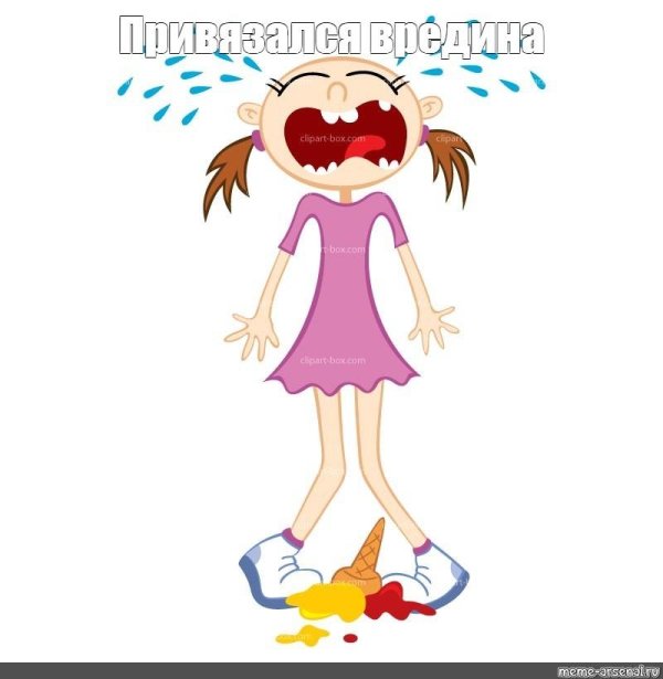 плакса девочка