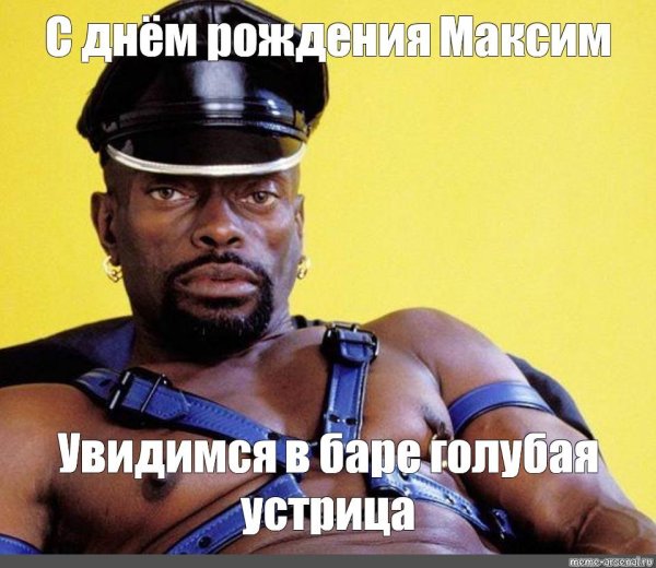 чëрный властелин