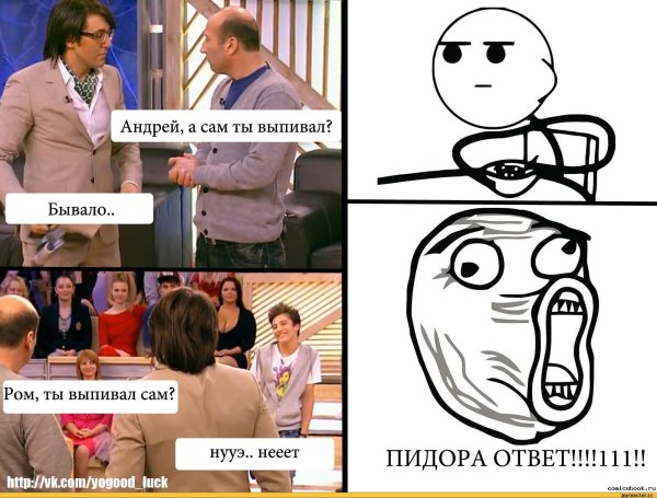 приколы комиксы