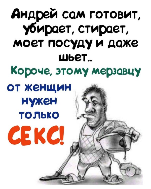 сексуальные анекдоты