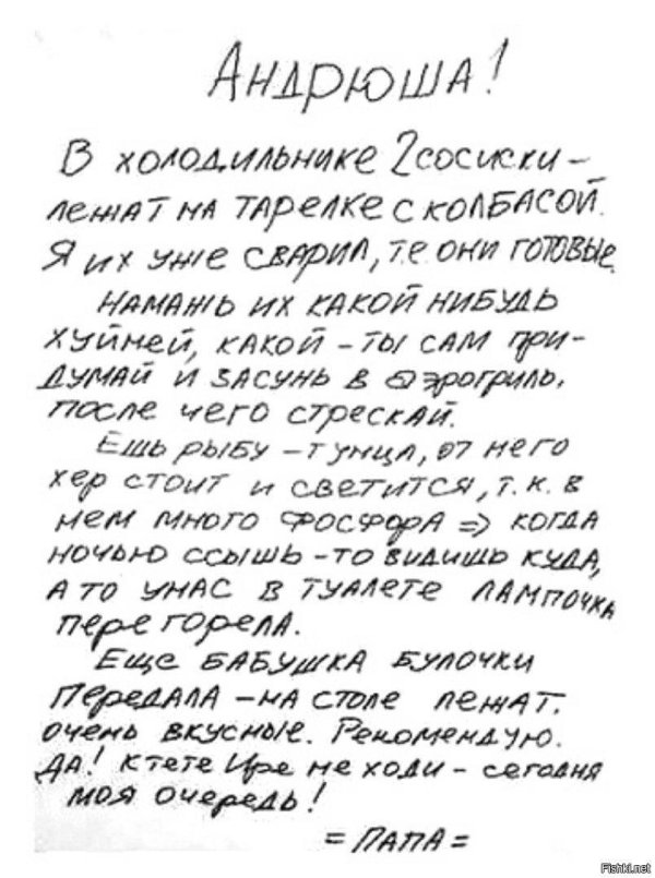 письма сыну