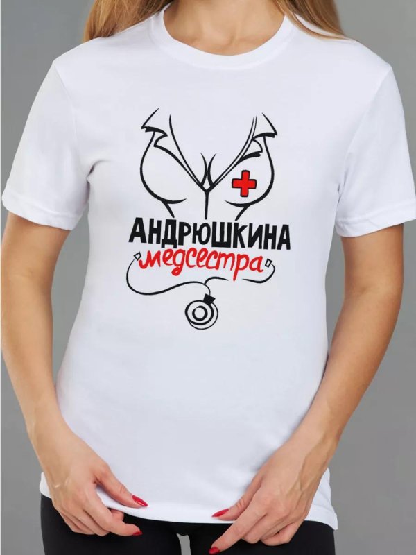 футболка медсестра