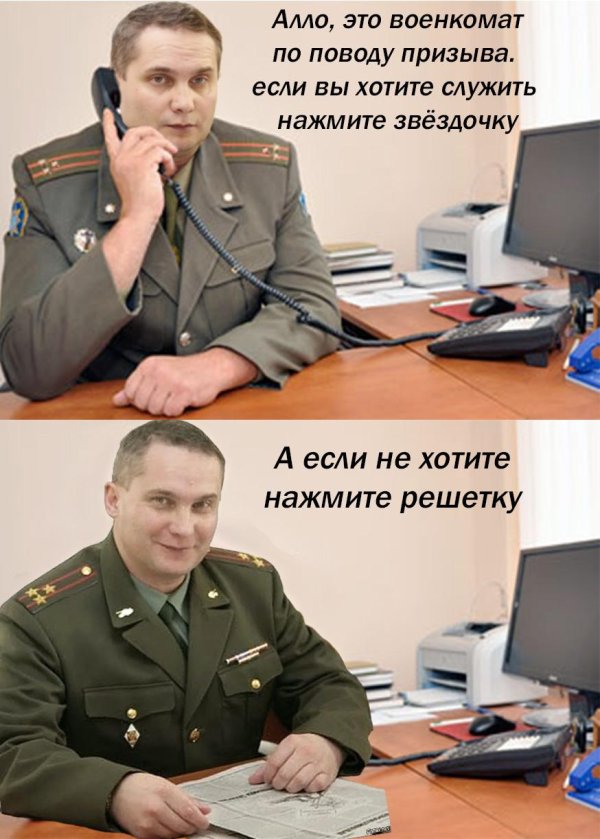 добрый военком
