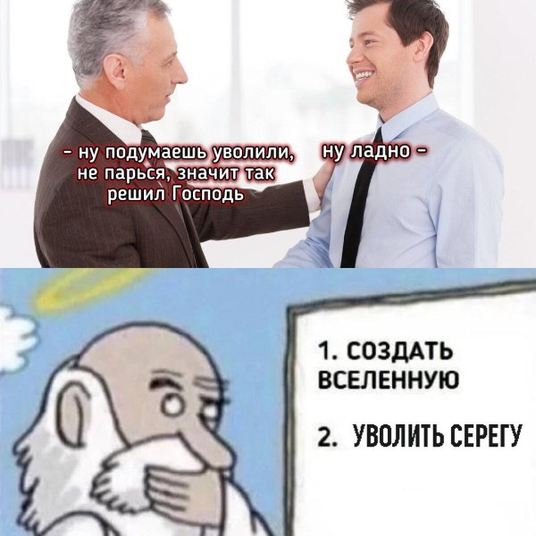 актуальные мемы