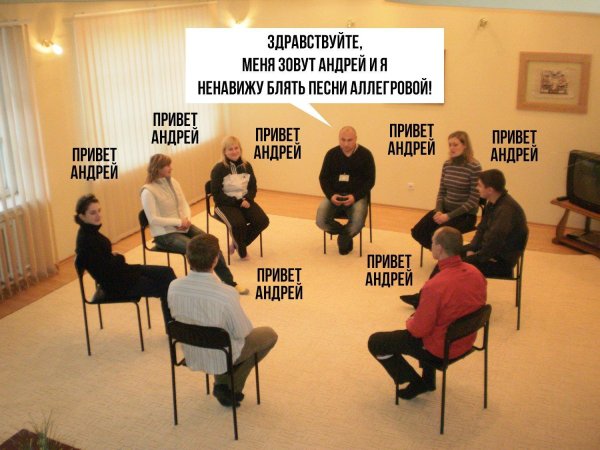 общество анонимных алкоголиков