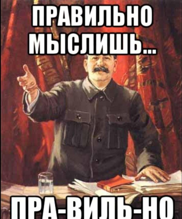расстрелять мем