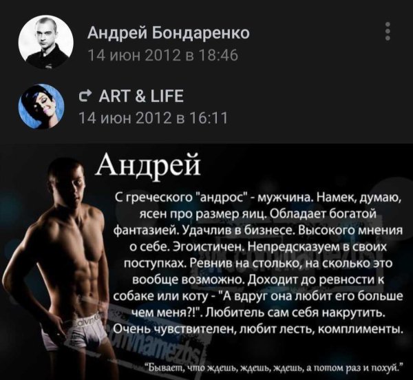 идеальный мужчина