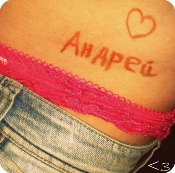 надпись андрей