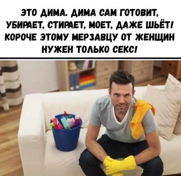 мужчина убирается