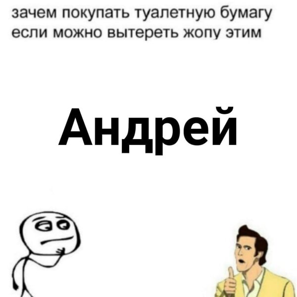 самые угарные мемы