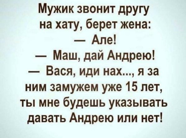 жена мужика