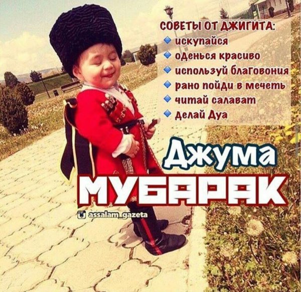джума мубарак