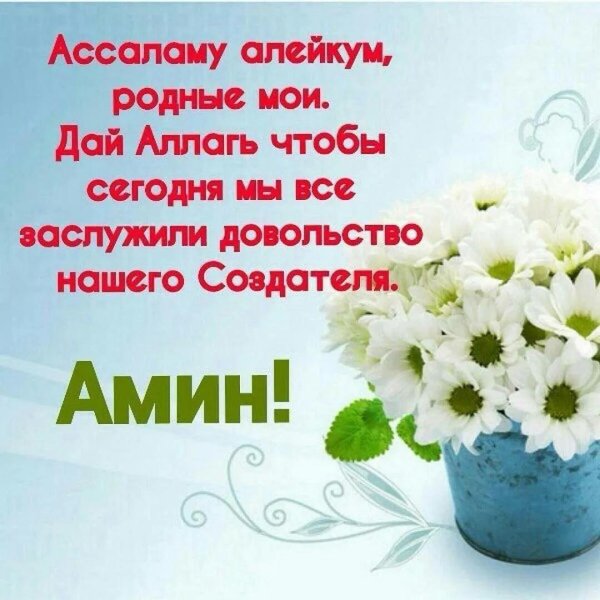 ассаламу алайкум