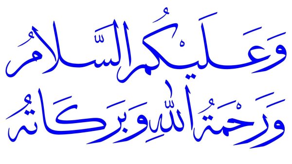 арабская каллиграфия