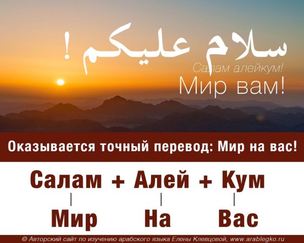 мир вам  shalom