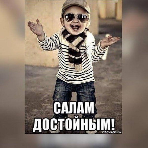 модные малыши