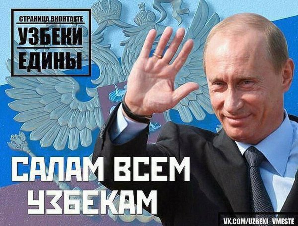 лозунги путина