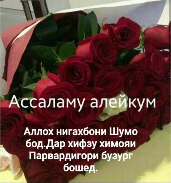 ваалейкум ассалам