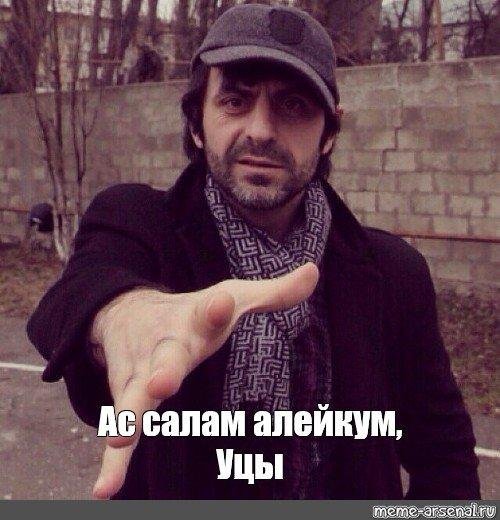 ваалейкум салам