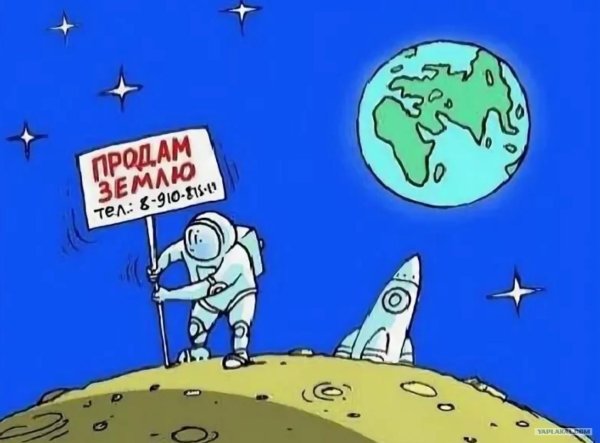 Про космос
