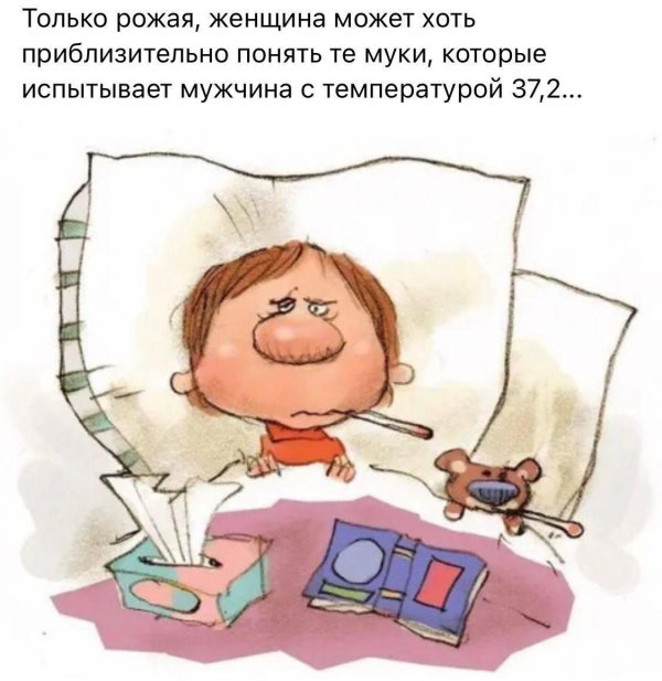 открытка больному