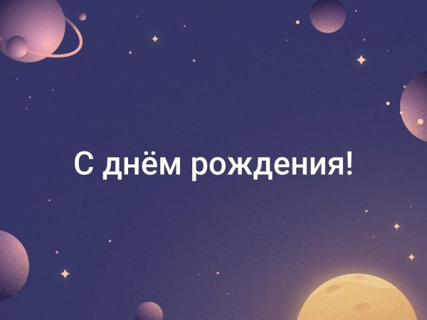 Вадим с днюхой