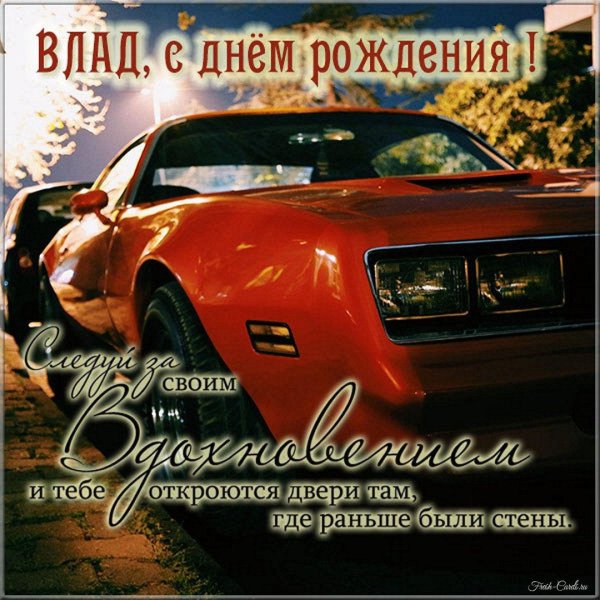 артура с днем рождения открытки