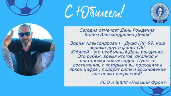 андрей анатольевич с днем рождения