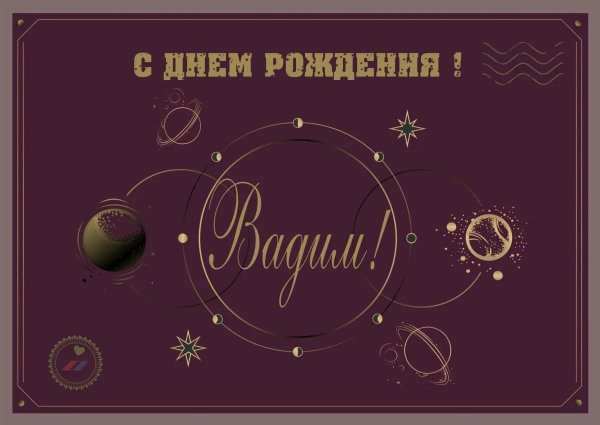 поздравление с днем рождения егор