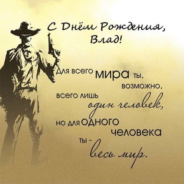 с днём рождения данил