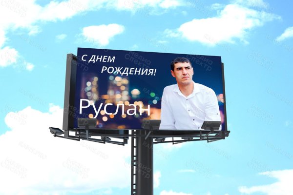 с днем рождения руслан