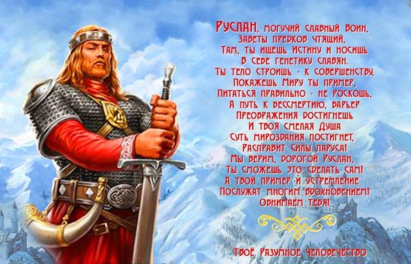 славянские богатыри