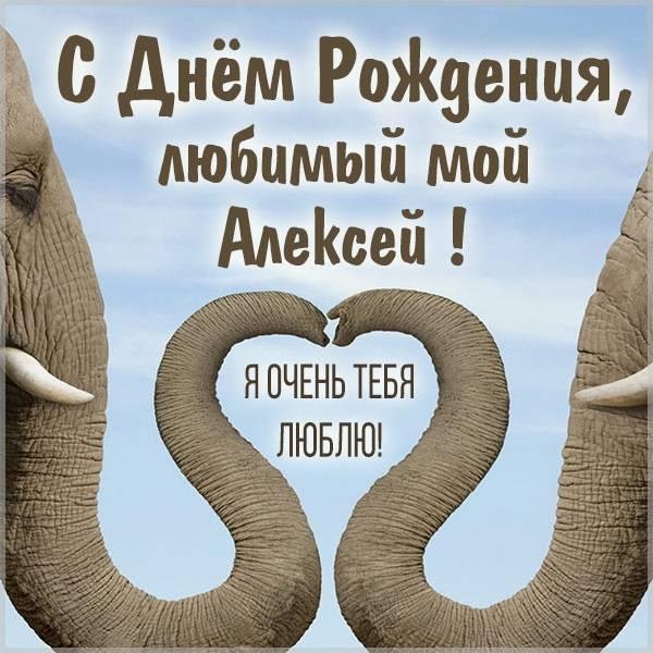 мой любимый