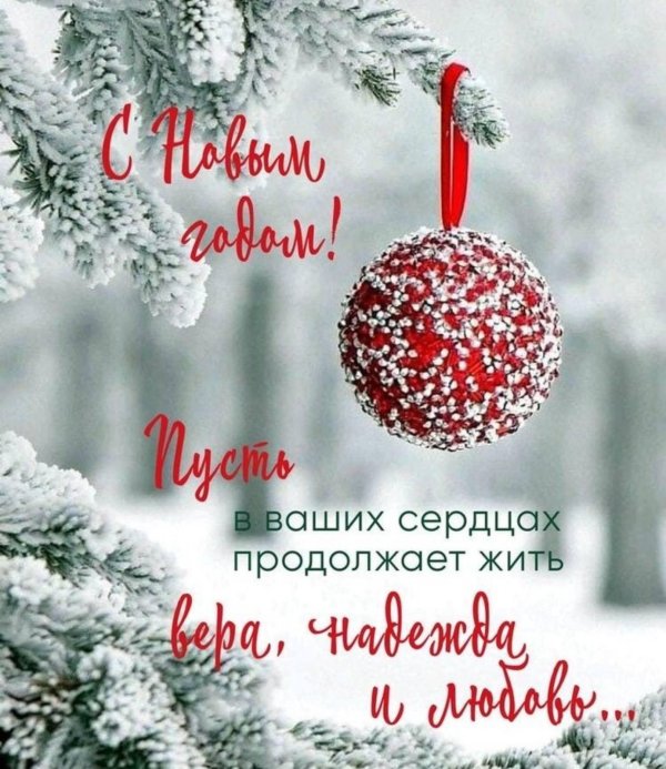 новогоднее пожелание