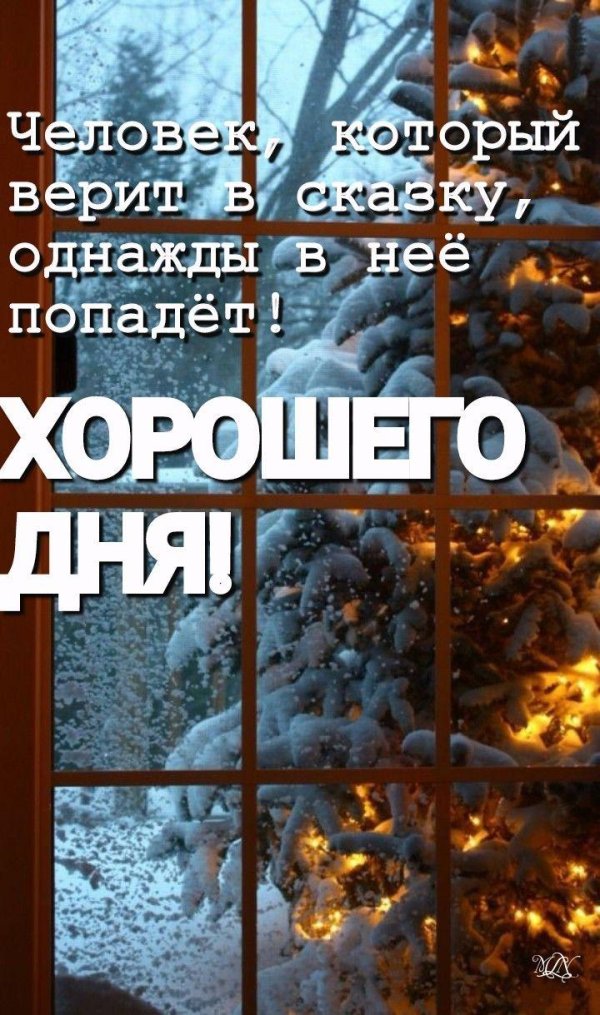 уютная зима