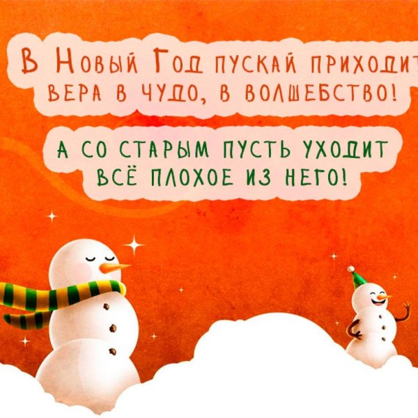 цитаты про новый год и волшебство