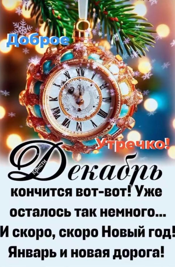 за уходящий год