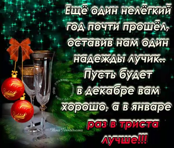 стихи об уходящем годе