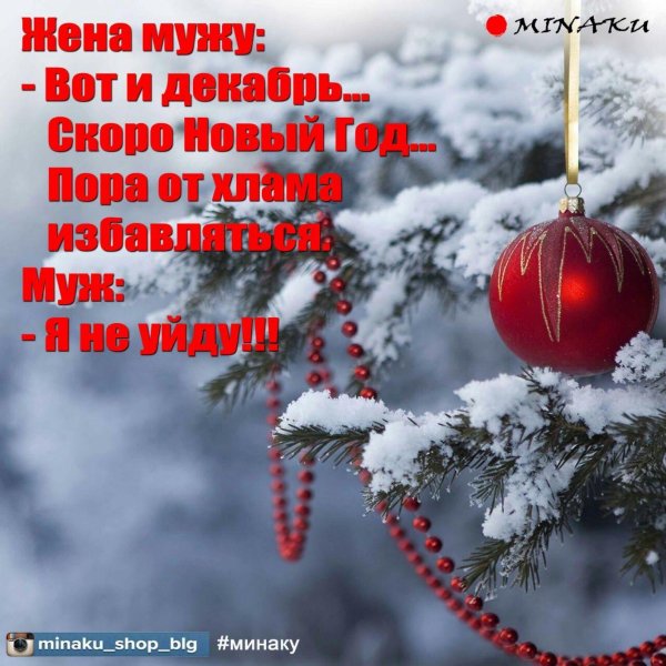 новогодние высказывания