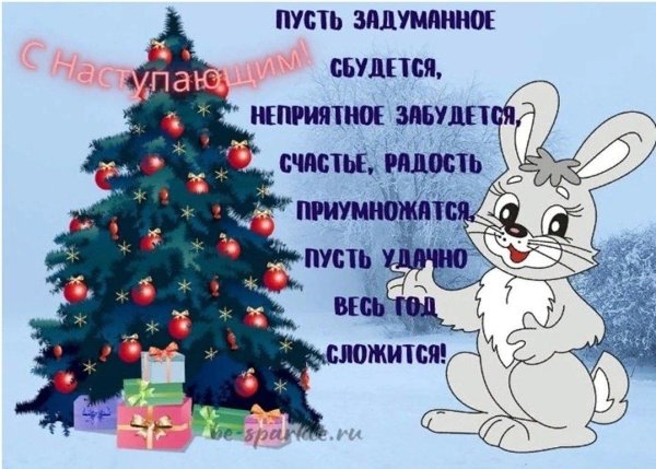 новогодние открытки с поздравлением