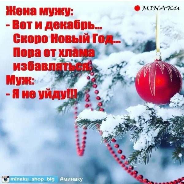 новогодние высказывания