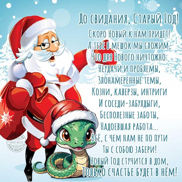 новогодние открытки с поздравлениями