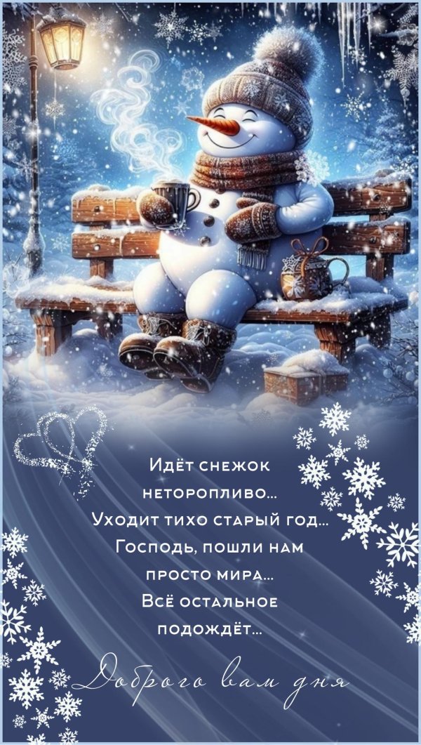 открытка снеговик